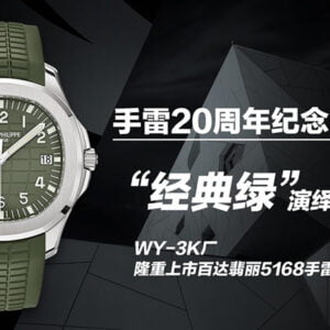 ĐỒNG HỒ PATEK PHILIPPE AQUANAUT DÂY MÀU RÊU 5168G-010 REPLICA 42MM 9 dong ho patek philippe aquanaut day mau reu 5168g 010 replica 42mm 10